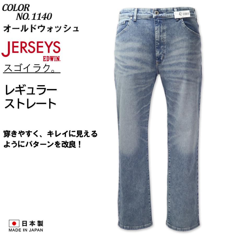 EDWIN（エドウィン） 大きいサイズ メンズ JERSEYS ジャージーズ