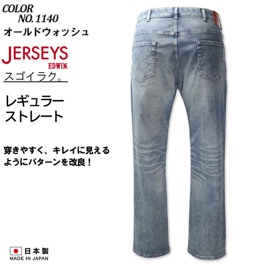 EDWIN（エドウィン） 大きいサイズ メンズ JERSEYS ジャージーズ
