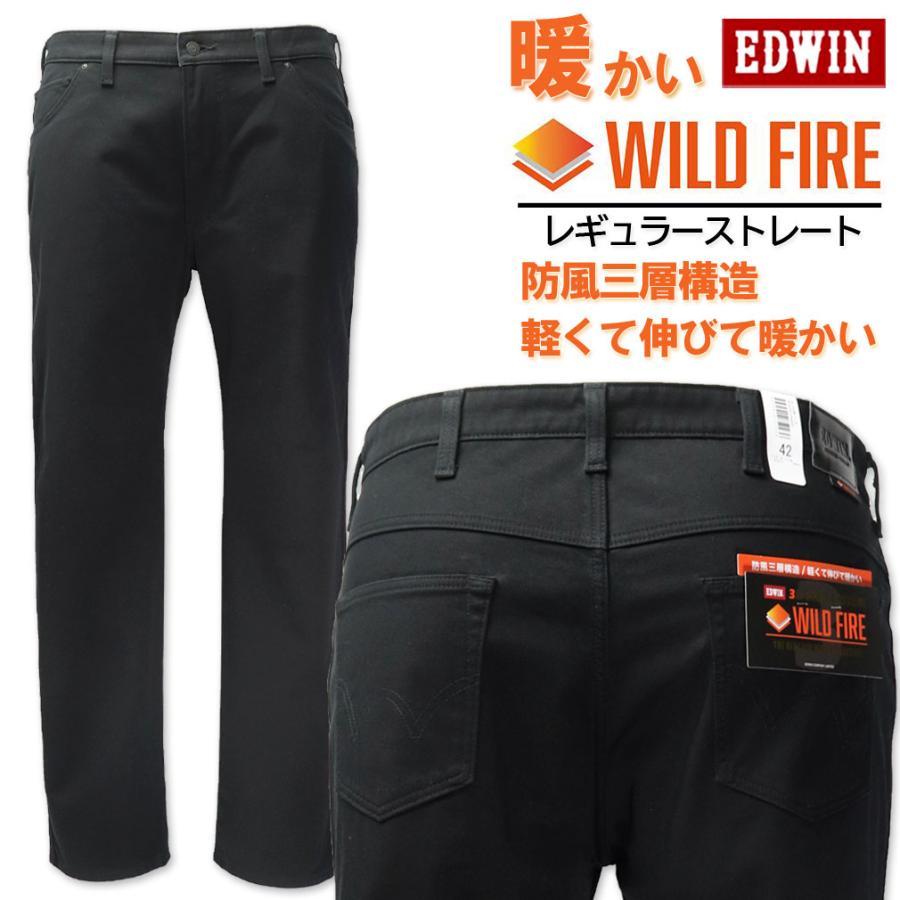 ★SALE価格★大きいサイズ EDWIN エドウィン WILD FIRE 三層構造 ストレートパンツ ブラック 38〜46インチ/BW-E03WF-1175【セール品のため返品交換不可】 EDWIN（エドウィン） SALE価格 大きいサイズ メンズ WILD FIRE 三層