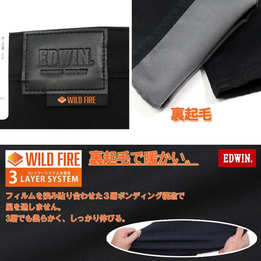 ★SALE価格★大きいサイズ EDWIN エドウィン WILD FIRE 三層構造 ストレートパンツ ブラック 38〜46インチ/BW-E03WF-1175【セール品のため返品交換不可】 EDWIN（エドウィン） SALE価格 大きいサイズ メンズ WILD FIRE 三層
