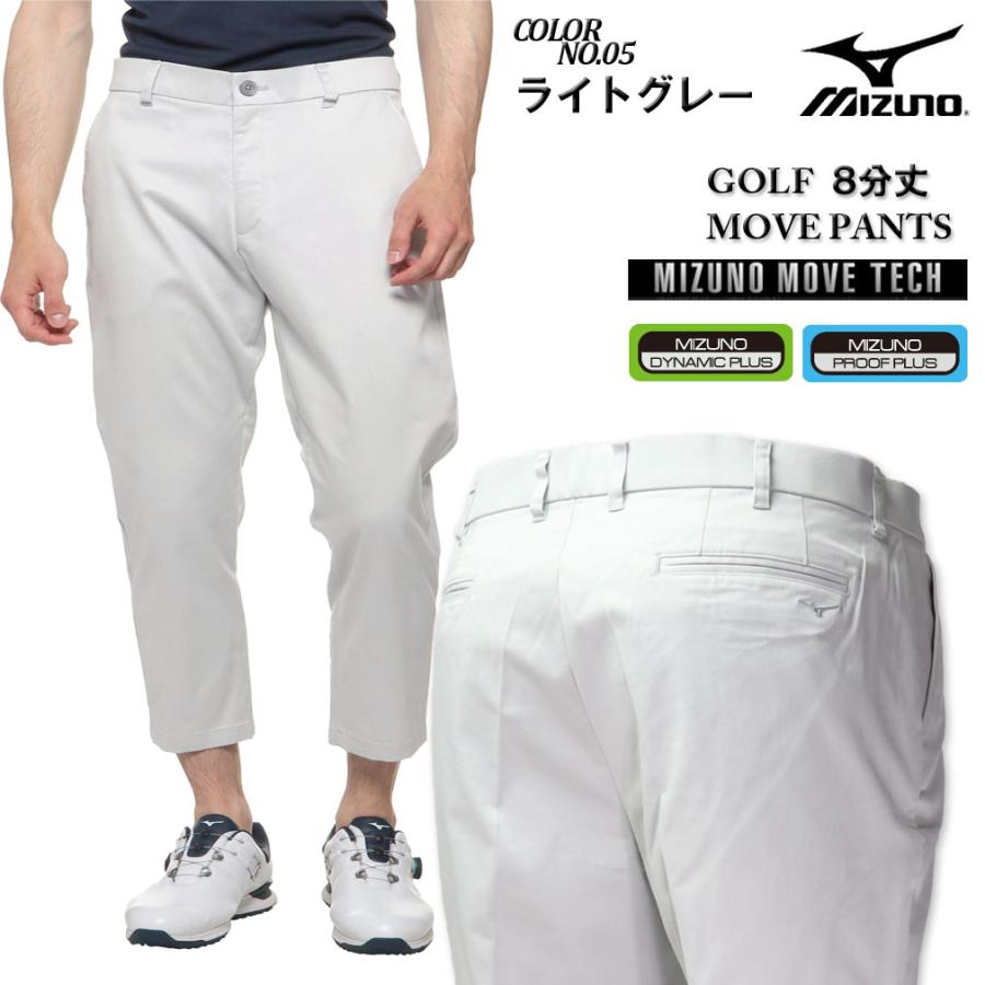 MIZUNO（ミズノ） 大きいサイズ メンズ ゴルフ 8分丈 撥水 ストレッチ
