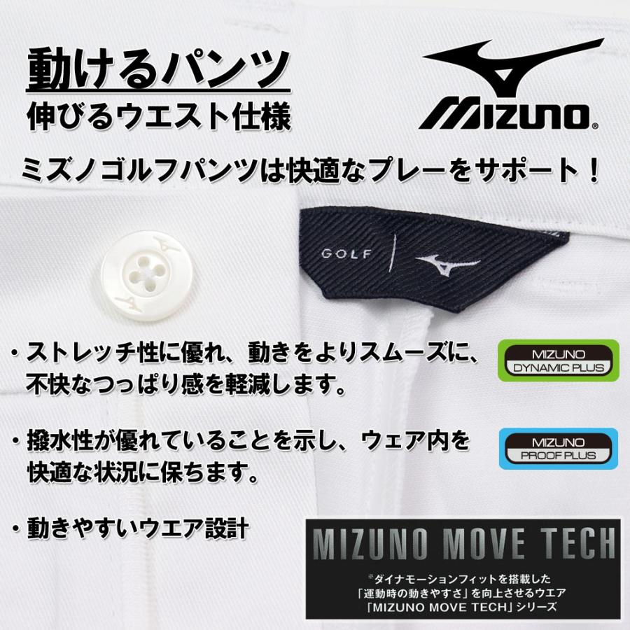 MIZUNO（ミズノ） 大きいサイズ メンズ ゴルフ 8分丈 撥水 ストレッチ
