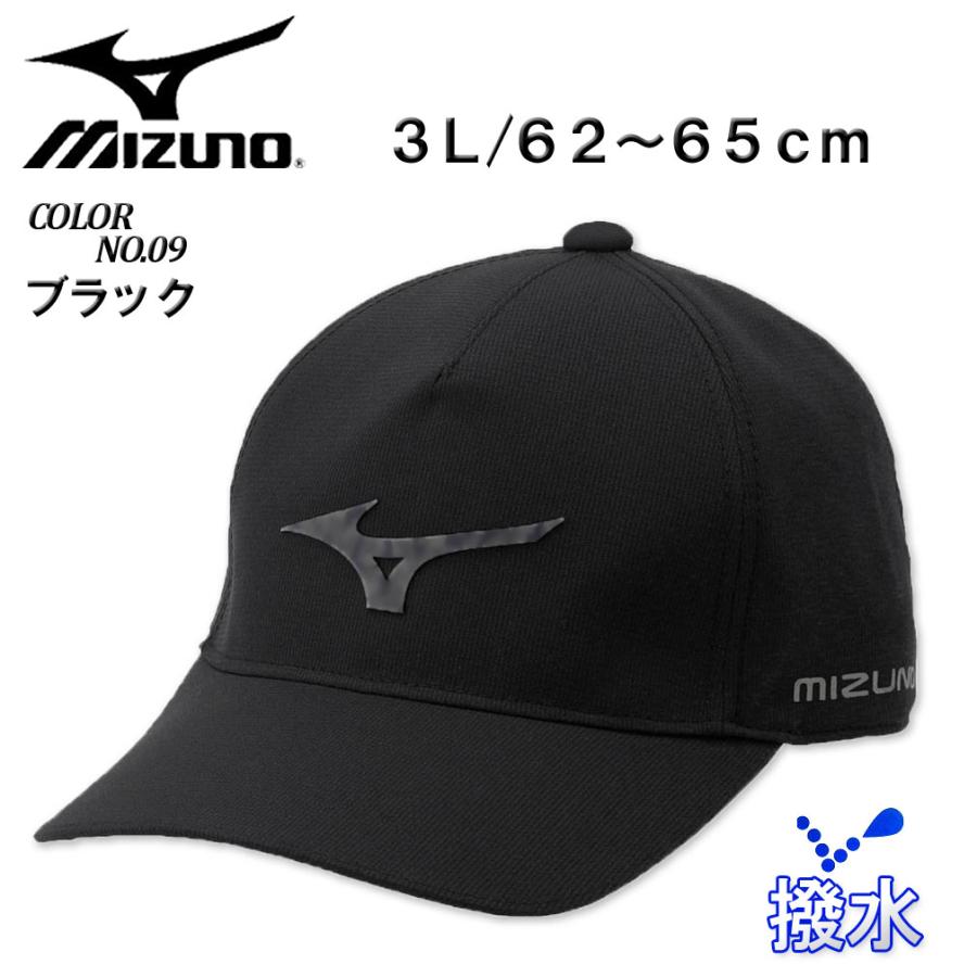 大きいサイズ メンズ MIZUNO ミズノ ゴルフ 撥水ロゴキャップ 3L 62〜65cm