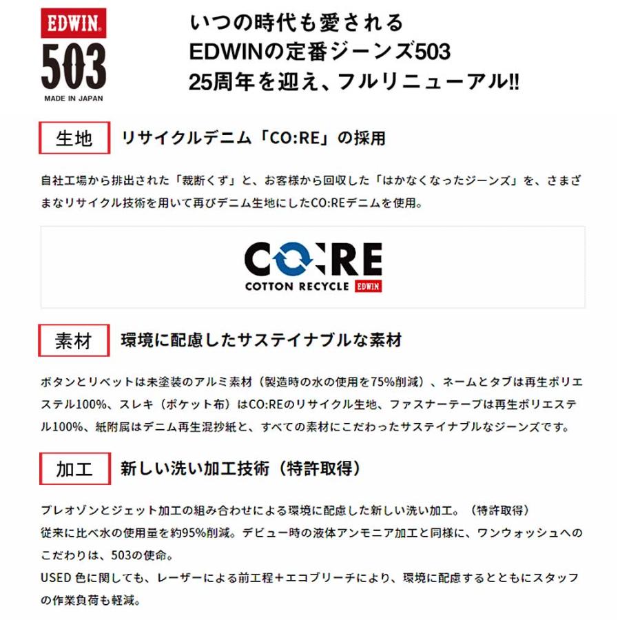 503 大きいサイズ メンズ EDWIN エドウィン レギュラーストレート