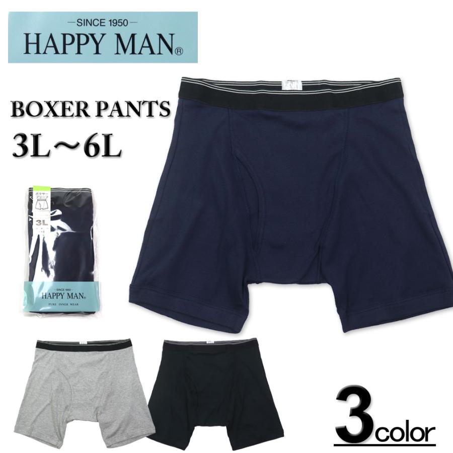 大きいサイズ メンズ HAPPY MAN ボクサーパンツ (ボクサーブリーフ) 3L