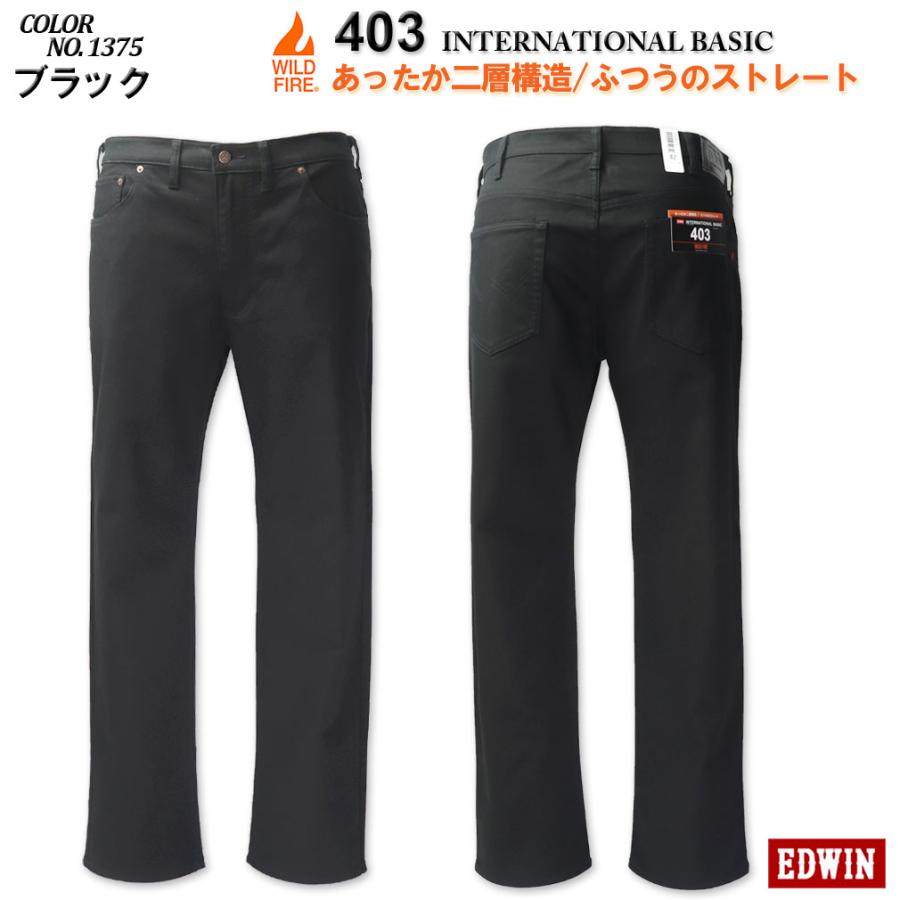 EDWIN（エドウィン） 大きいサイズ メンズ 403WILD FIRE 裏起毛