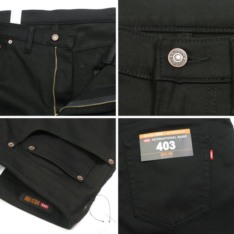 EDWIN（エドウィン） 大きいサイズ メンズ 403WILD FIRE 裏起毛