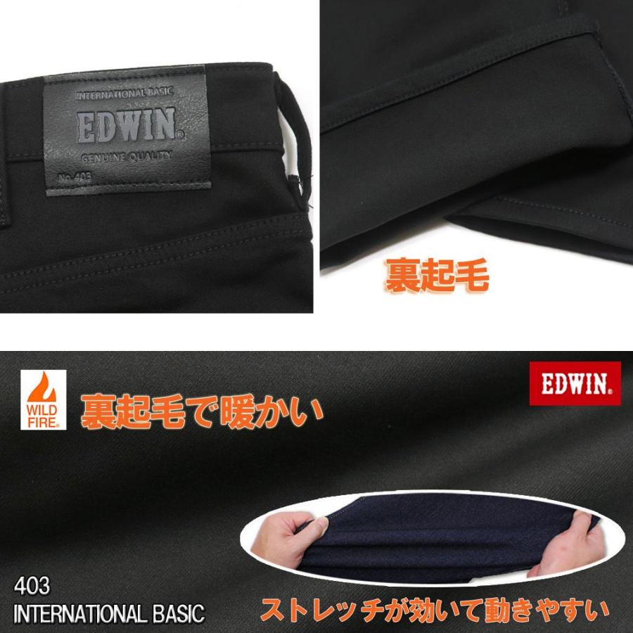 EDWIN（エドウィン） 大きいサイズ メンズ 403WILD FIRE 裏起毛