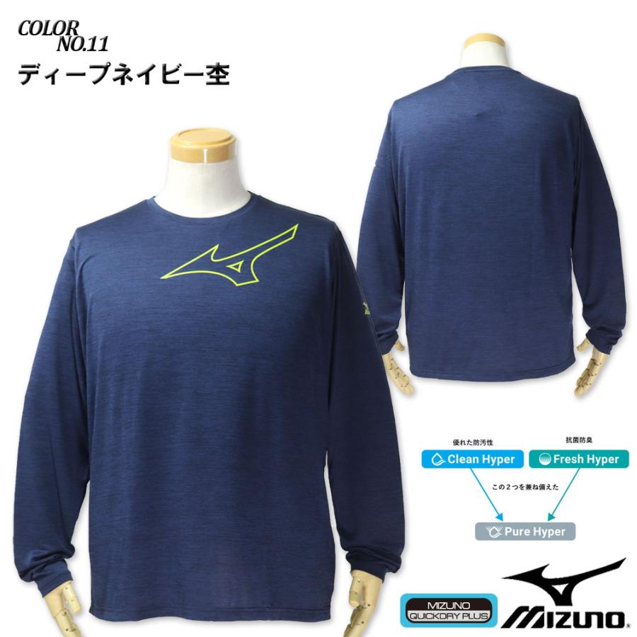 MIZUNO（ミズノ） 大きいサイズ メンズ ○ ロゴ ドライ 長袖Tシャツ 3L