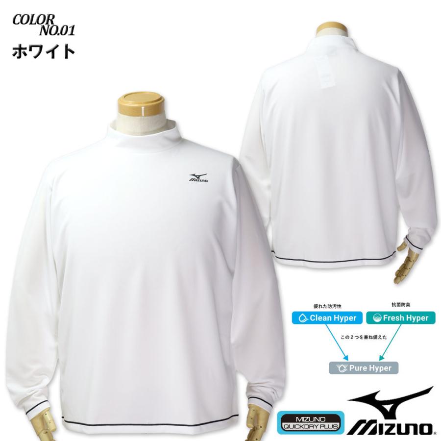 MIZUNO（ミズノ） 大きいサイズ メンズ ○ ハイネック ドライ 長袖T