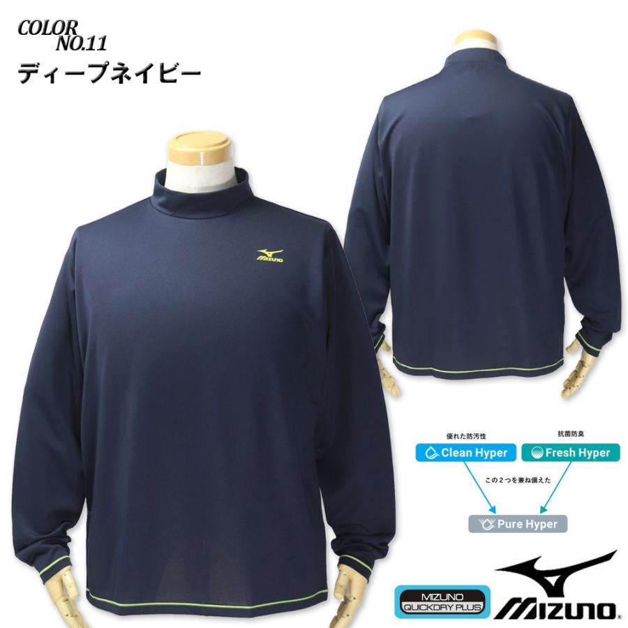 MIZUNO（ミズノ） 大きいサイズ メンズ ○ ハイネック ドライ 長袖T