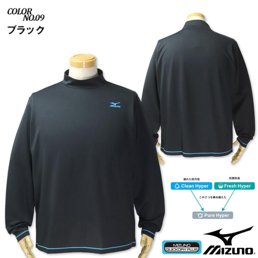MIZUNO（ミズノ） 大きいサイズ メンズ ○ ハイネック ドライ 長袖T