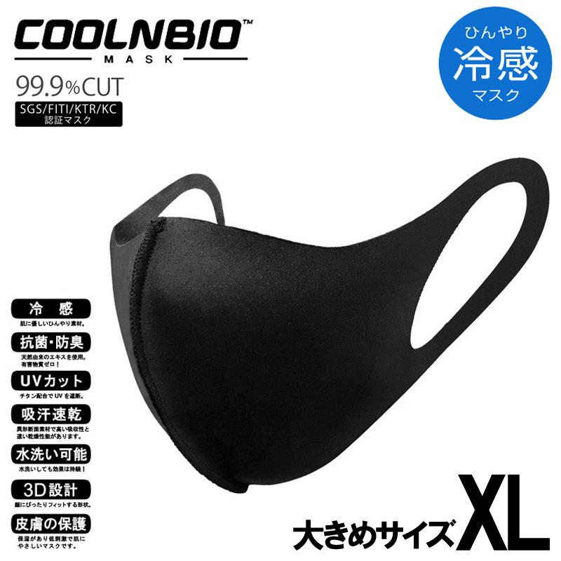 大きいサイズ メンズ Coolnbio クールンビオ 大きめサイズ 冷感マスク 1枚 ブラック Xl Is Coolnbio Blk 大きいサイズの専門店ビックリベロ 通販 Yahoo ショッピング