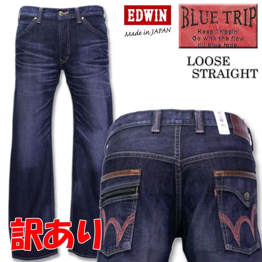 大きいサイズ メンズ Edwin エドウィン Blue Trip フラップ ジップ ルーズストレート デニムパンツ Used加工中色 38 42インチ Ls Ebt004 1026 大きいサイズの専門店ビックリベロ 通販 Yahoo ショッピング
