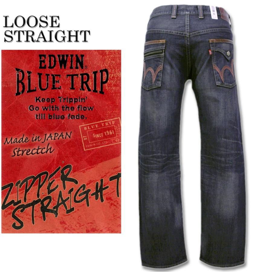 大きいサイズ メンズ Edwin エドウィン Blue Trip フラップ ジップ ルーズストレート デニムパンツ Used加工濃色 38 42インチ Ls Ebt004 10 大きいサイズの専門店ビックリベロ 通販 Yahoo ショッピング