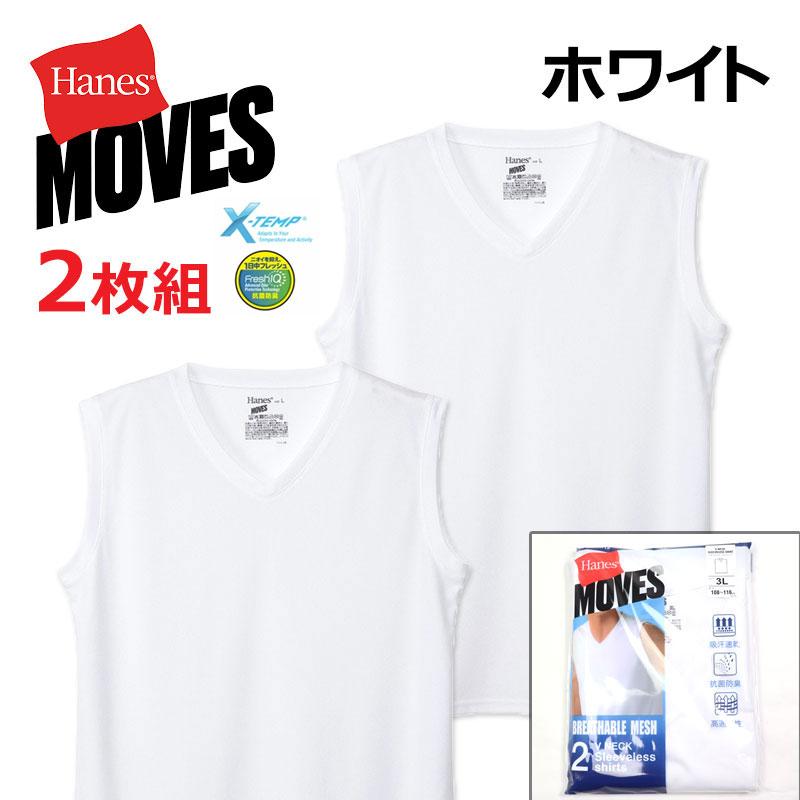 Hanes（ヘインズ） 大きいサイズ メンズ ○ Hanes MOVES 2枚組