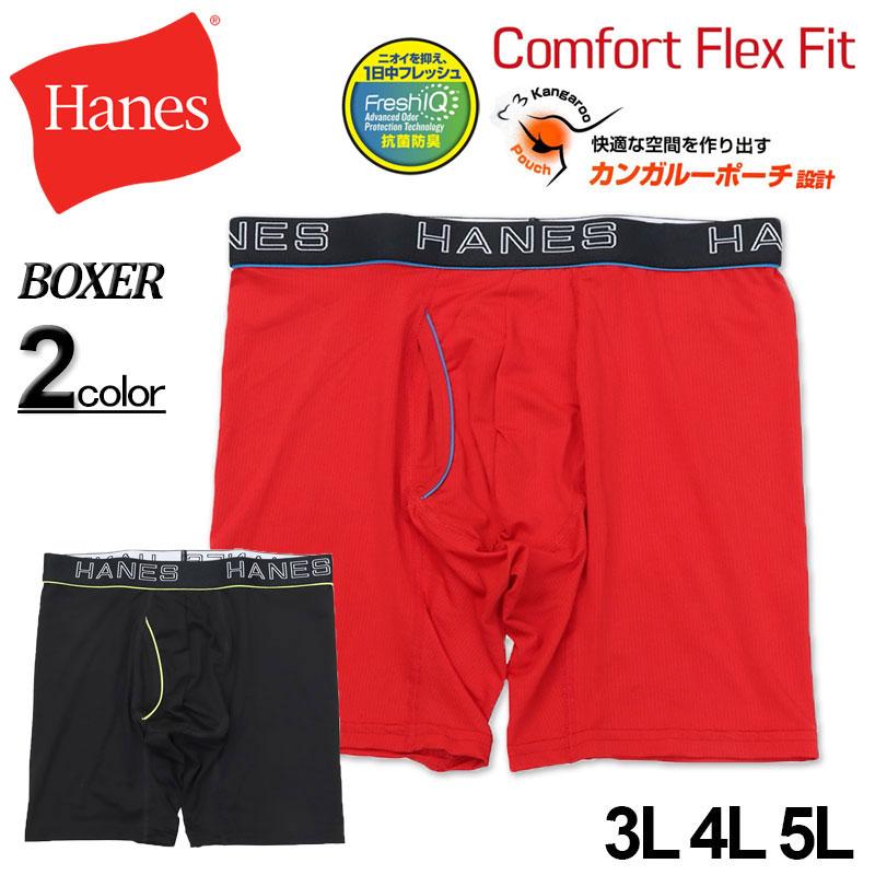 Hanes（ヘインズ） 大きいサイズ メンズ ○ COMFORT FLEX FIT ボクサー