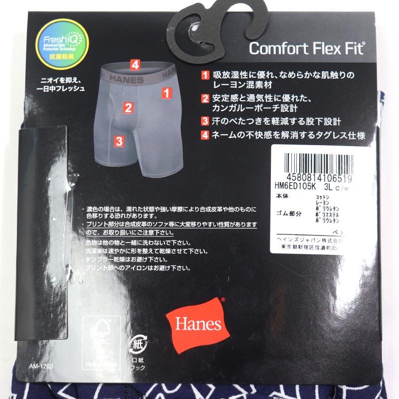 Hanes（ヘインズ） 大きいサイズ メンズ COMFORT FLEX FIT ロゴ柄
