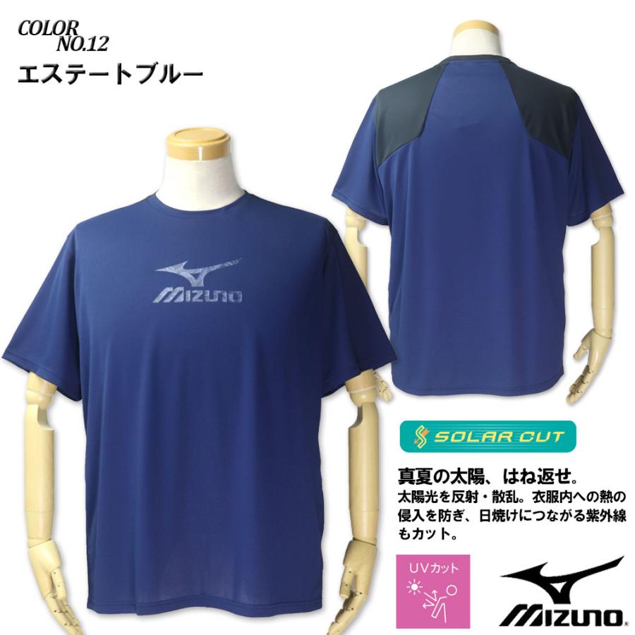 MIZUNO（ミズノ） 大きいサイズ メンズ ○ ソーラーカット ビッグロゴ