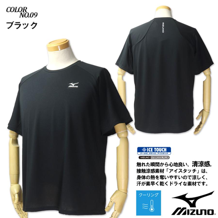 MIZUNO（ミズノ） 大きいサイズ メンズ アイスタッチ ドライ 切り替え