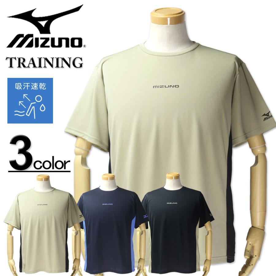 MIZUNO（ミズノ） 大きいサイズ メンズ ○ ドライ 脇切り替え 半袖T