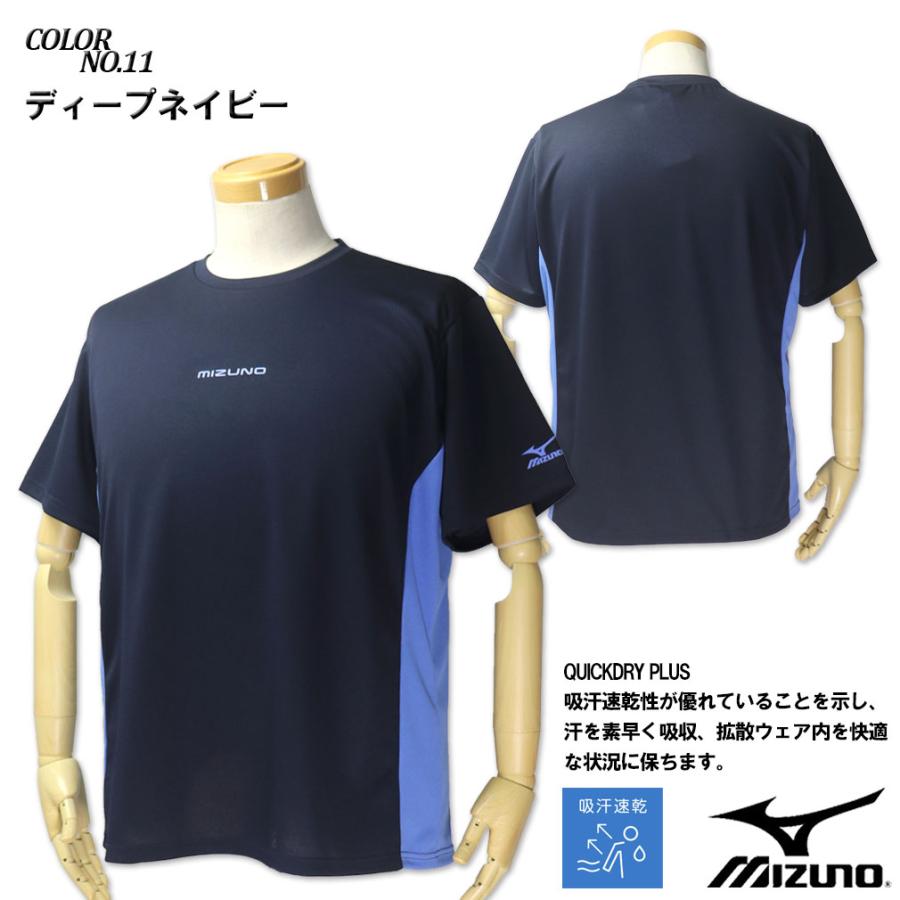 Mizuno ミズノ 日本体育大学 半袖Tシャツ ネイビー MIZUNO（ミズノ） 大きいサイズ メンズ ○ ドライ 脇切り替え 半袖T