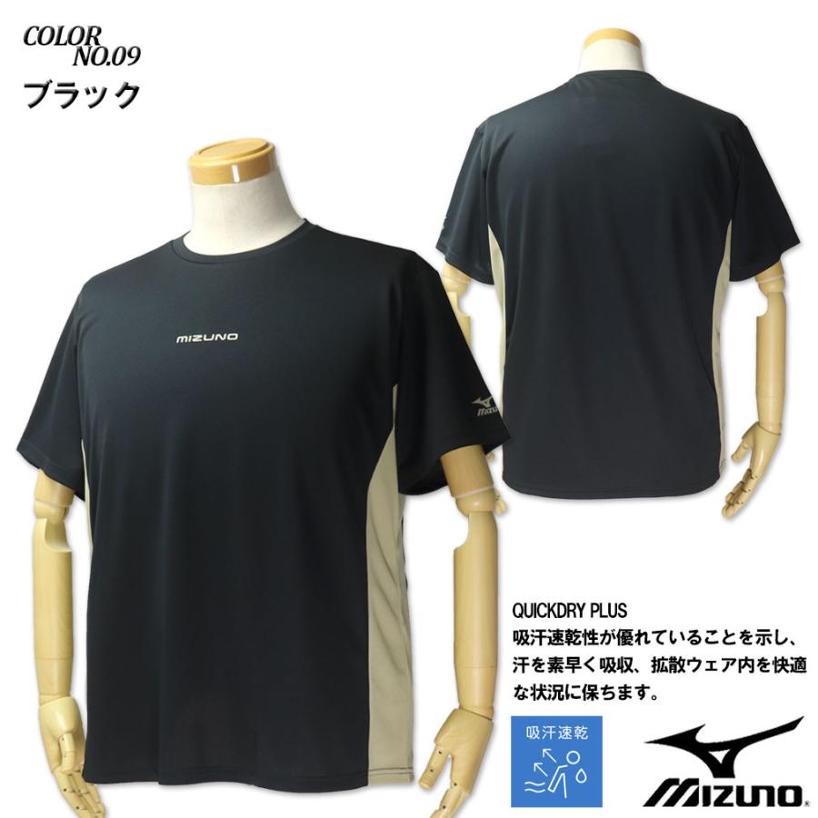 MIZUNO（ミズノ） 大きいサイズ メンズ ○ ドライ 脇切り替え 半袖T
