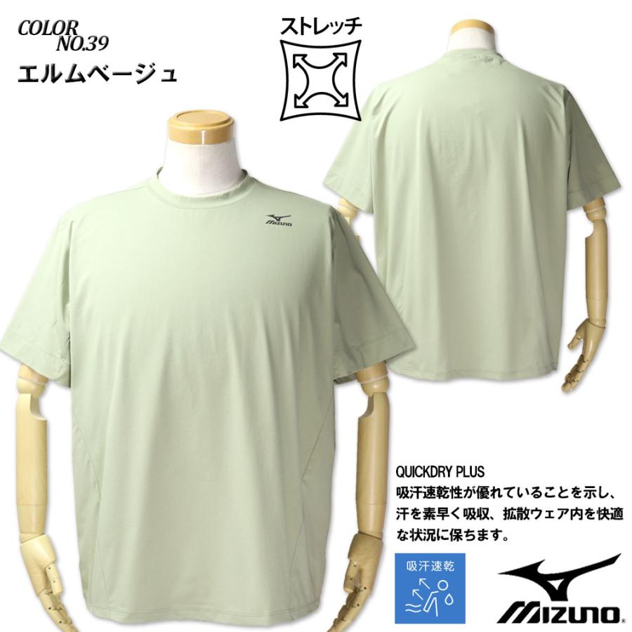 MIZUNO（ミズノ） 大きいサイズ メンズ リシェイプデザイン ワイド