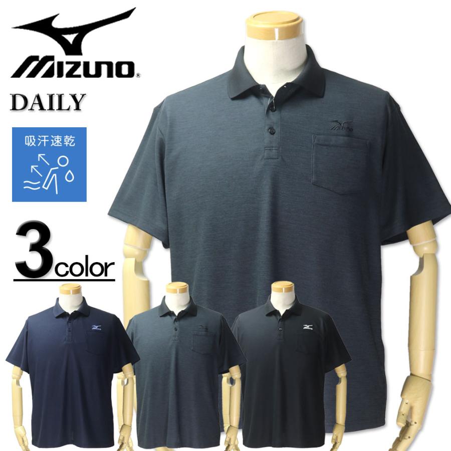MIZUNO（ミズノ） 大きいサイズ メンズ ○ ドライ 半袖 ポロシャツ 3L