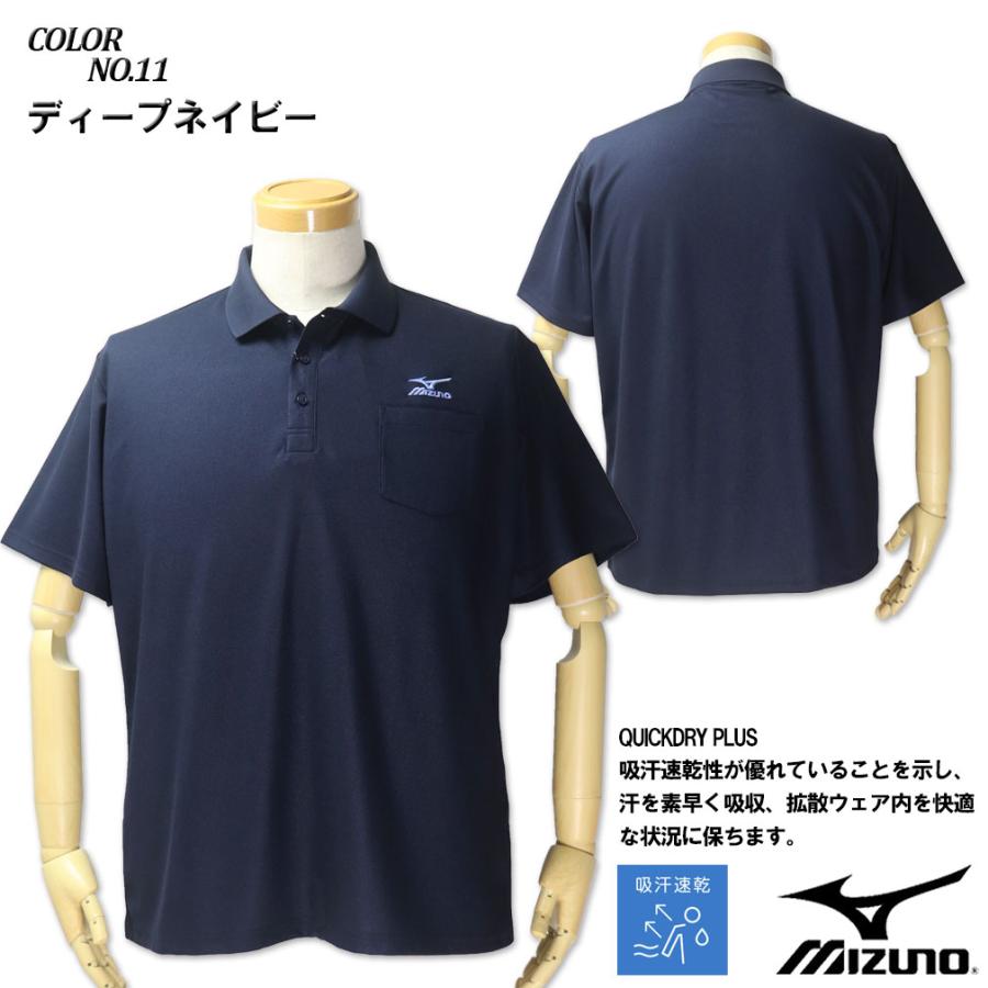 MIZUNO（ミズノ） 大きいサイズ メンズ ○ ドライ 半袖 ポロシャツ 3L