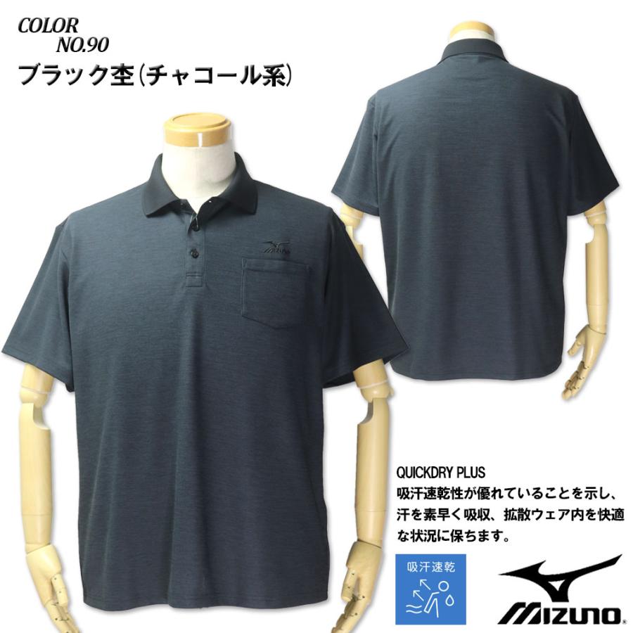 MIZUNO（ミズノ） 大きいサイズ メンズ ○ ドライ 半袖 ポロシャツ 3L