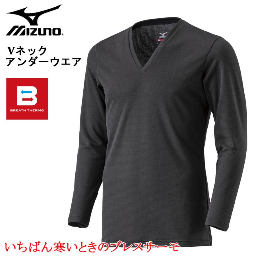 大きいサイズ メンズ Mizuno ミズノ ブレスサーモアンダー Vネック長袖シャツ 9分袖 ブラック 3l 4l 5l 6l Lw C2ja0619 大きいサイズの専門店ビックリベロ 通販 Yahoo ショッピング