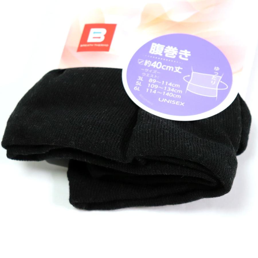 大きいサイズ メンズ Mizuno ミズノ ブレスサーモ ゆるぬく腹巻 ブラック 3l 5l Lw C2jy9509 大きいサイズの専門店ビックリベロ 通販 Yahoo ショッピング