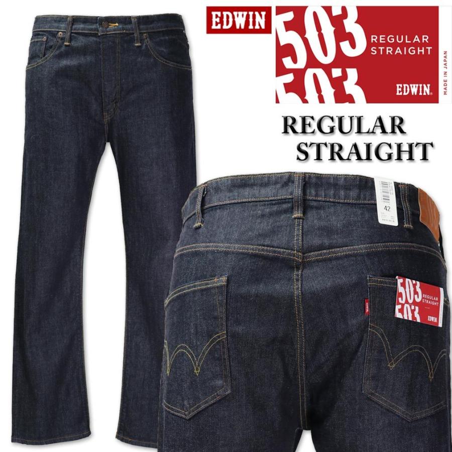 大きいサイズ メンズ Edwin エドウィン 503レギュラーストレート デニムパンツ ワンウォッシュ 38 50インチ Lw E 100 大きいサイズの専門店ビックリベロ 通販 Yahoo ショッピング