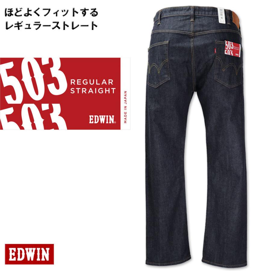 大きいサイズ メンズ Edwin エドウィン 503レギュラーストレート デニムパンツ ワンウォッシュ 38 50インチ Lw E 100 大きいサイズの専門店ビックリベロ 通販 Yahoo ショッピング