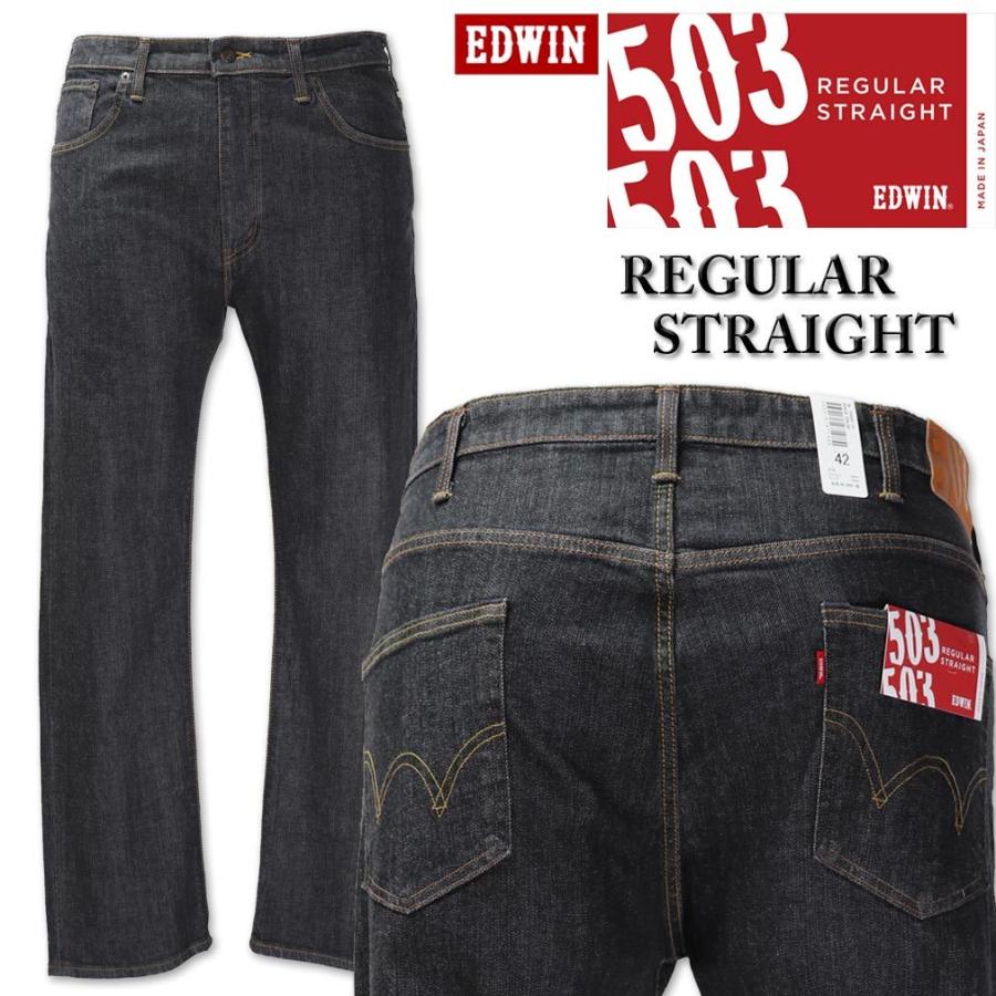 大きいサイズ メンズ Edwin エドウィン 503レギュラーストレート デニムパンツ ブラックデニム 38 50インチ Lw E 101 大きいサイズの専門店ビックリベロ 通販 Yahoo ショッピング