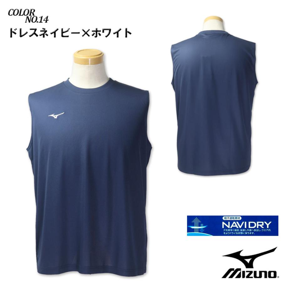 MIZUNO（ミズノ） 大きいサイズ メンズ ナビドライ ノースリーブ