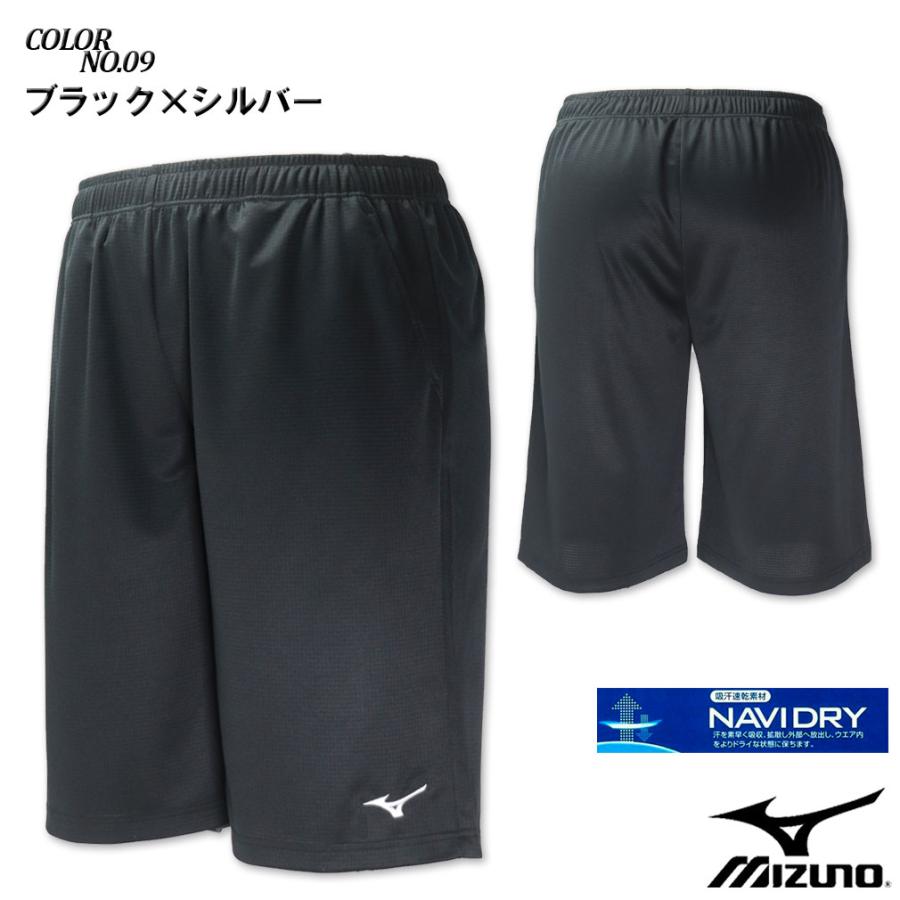 MIZUNO（ミズノ） 大きいサイズ メンズ ナビドライ ライト ジャージ