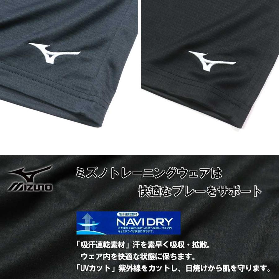 MIZUNO（ミズノ） 大きいサイズ メンズ ナビドライ ライト ジャージ