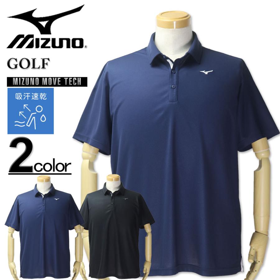 MIZUNO 大きいサイズ メンズ ミズノ ゴルフ ドライ 半袖