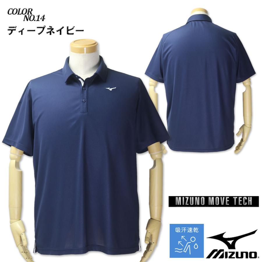 MIZUNO 大きいサイズ メンズ ミズノ ゴルフ ドライ 半袖