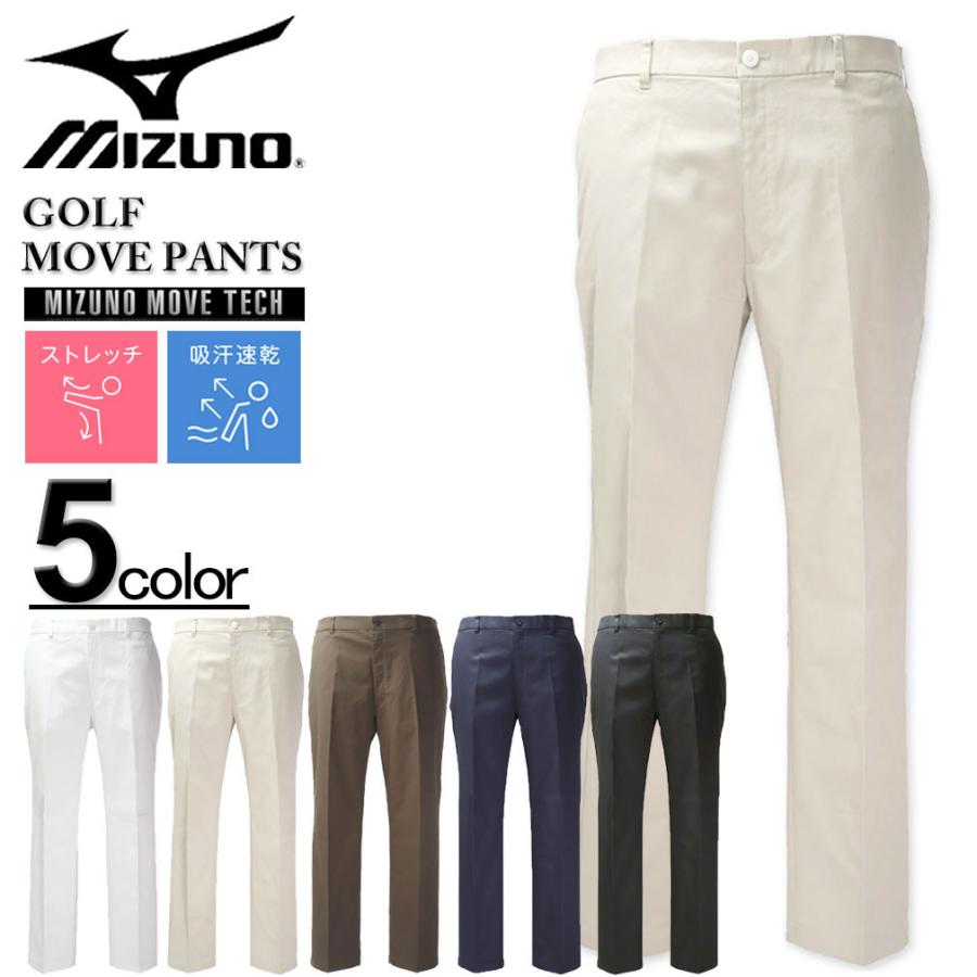 MIZUNO（ミズノ） 大きいサイズ メンズ ゴルフ ストレッチ チノ ムーブ