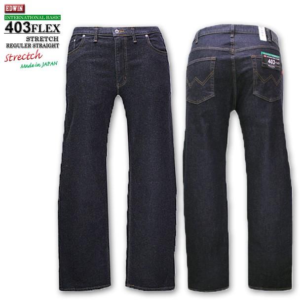 EDWIN（エドウィン） 大きいサイズ メンズ 403 FLEX ストレッチ