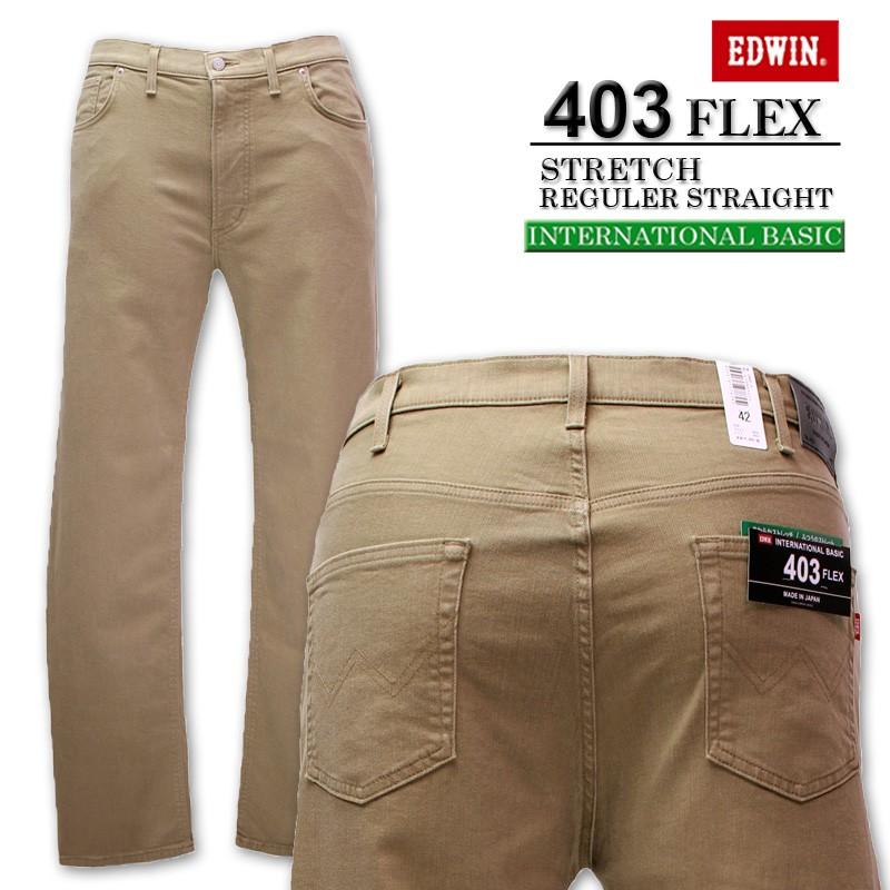 大きいサイズ EDWIN エドウィン 403 FLEX ストレッチ ストレートデニムパンツ カーキベージュ 37~44インチ/OS-E403F-14 EDWIN（エドウィン） 大きいサイズ メンズ 403 FLEX ストレッチ
