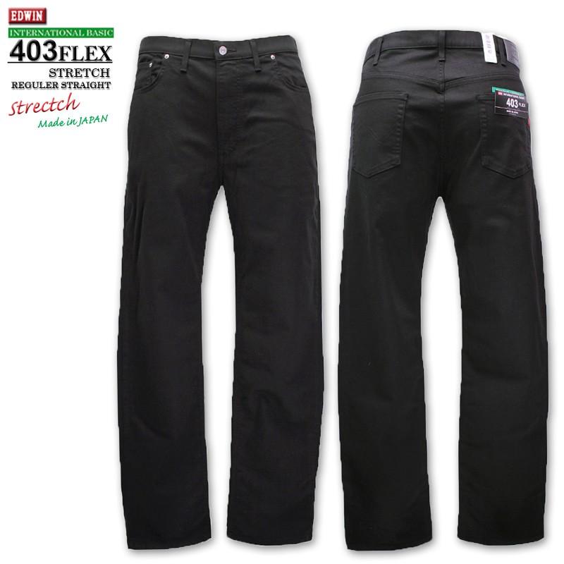 EDWIN（エドウィン） 大きいサイズ メンズ 403 FLEX ストレッチ