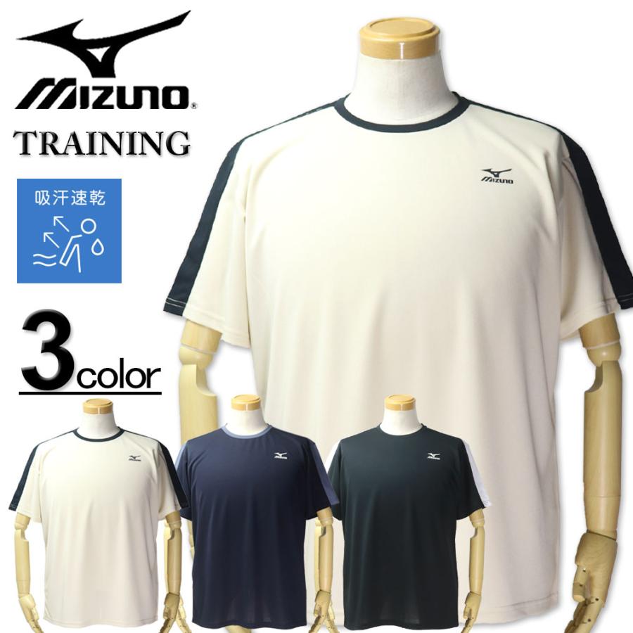 MIZUNO（ミズノ） SALE価格 大きいサイズ メンズ ドライ 肩切り替え