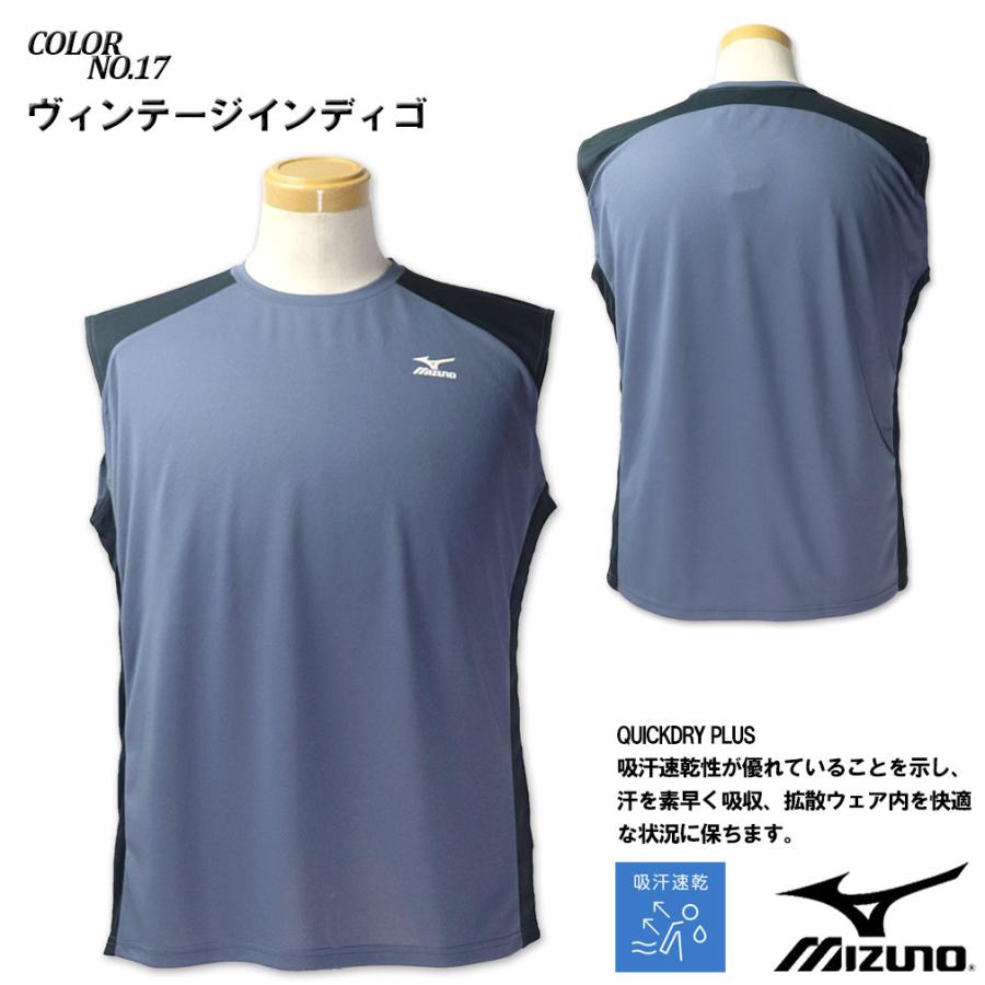 MIZUNO（ミズノ） 大きいサイズ メンズ ドライ 切り替え ノースリーブ