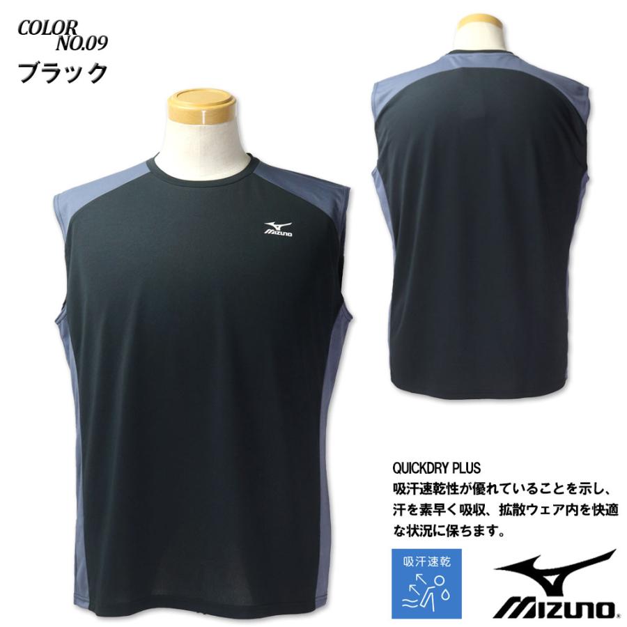 MIZUNO（ミズノ） SALE価格 大きいサイズ メンズ ドライ 切り替え