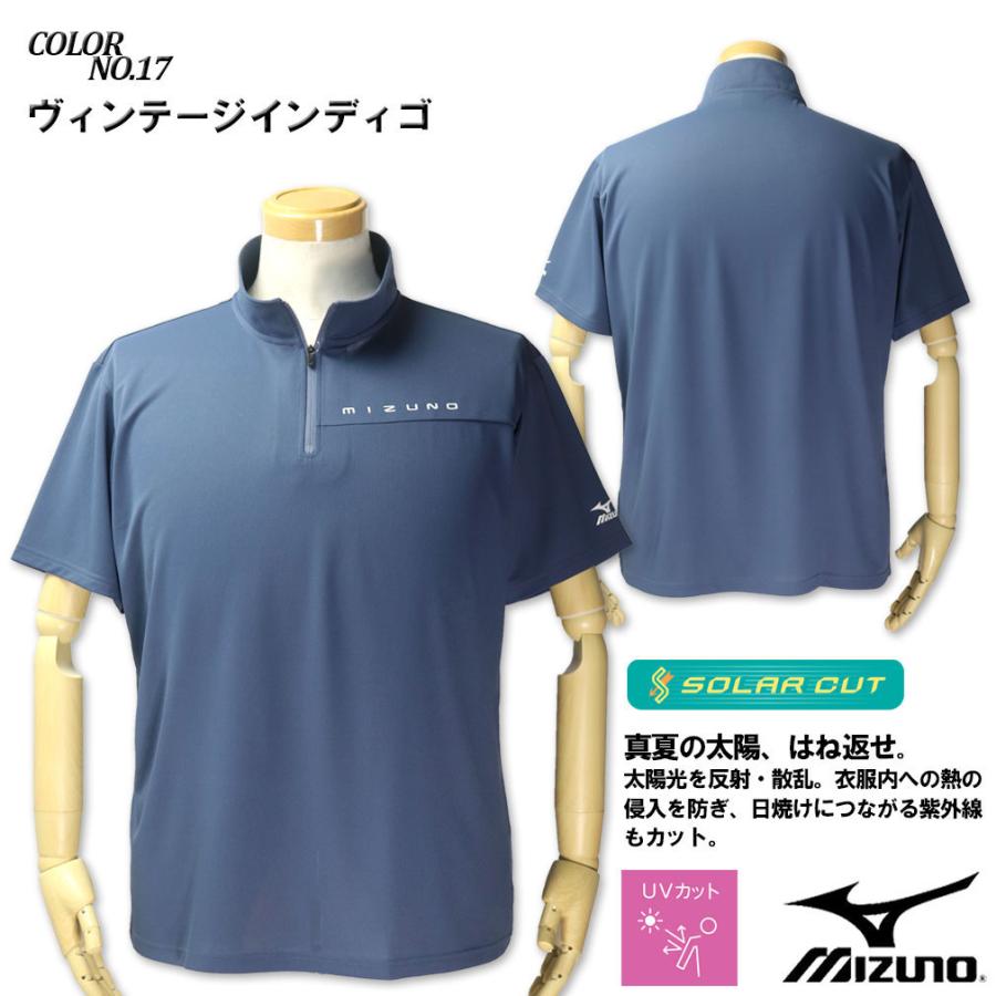 MIZUNO 大きいサイズ メンズ ミズノ ソーラーカット ドライ