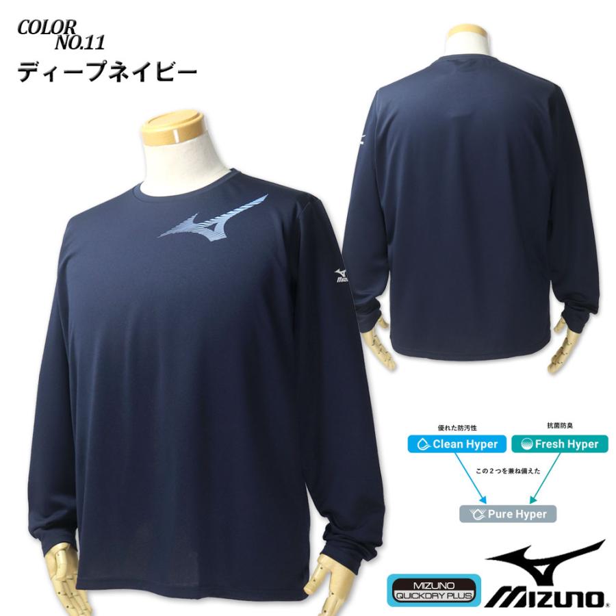MIZUNO（ミズノ） 大きいサイズ メンズ ○ ロゴ ドライ 長袖 Tシャツ